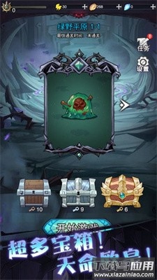 塔塔魔女手游下载截图1