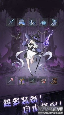 塔塔魔女手游下载截图4