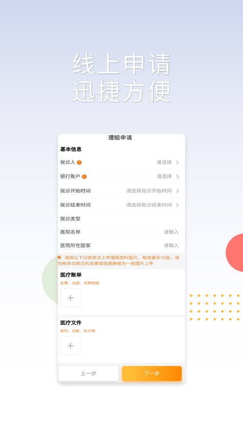 MSHSERVICE最新版最新版截图2