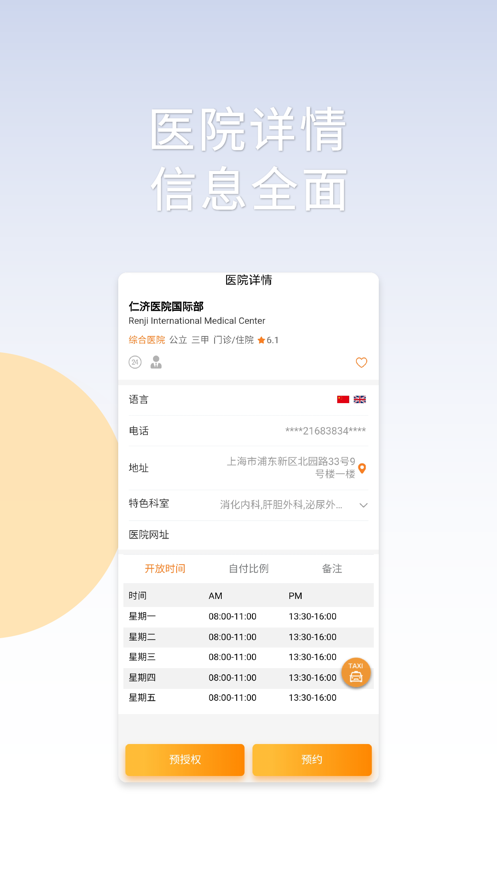 MSHSERVICE最新版最新版截图4