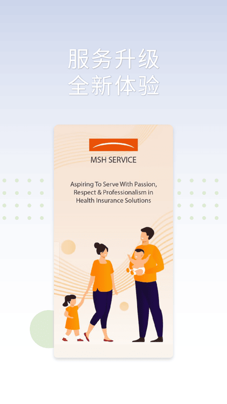 MSHSERVICE最新版最新版截图5