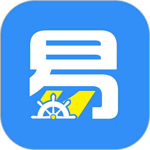 船员易考通最新版本