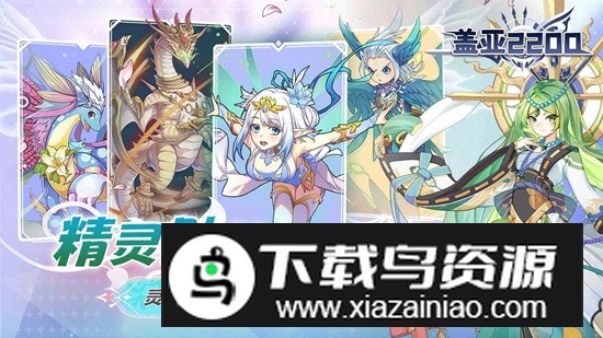 盖亚2200游戏官方最新版最新版截图1