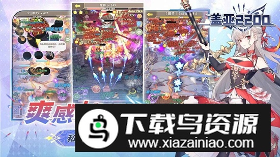 盖亚2200游戏官方最新版最新版截图2