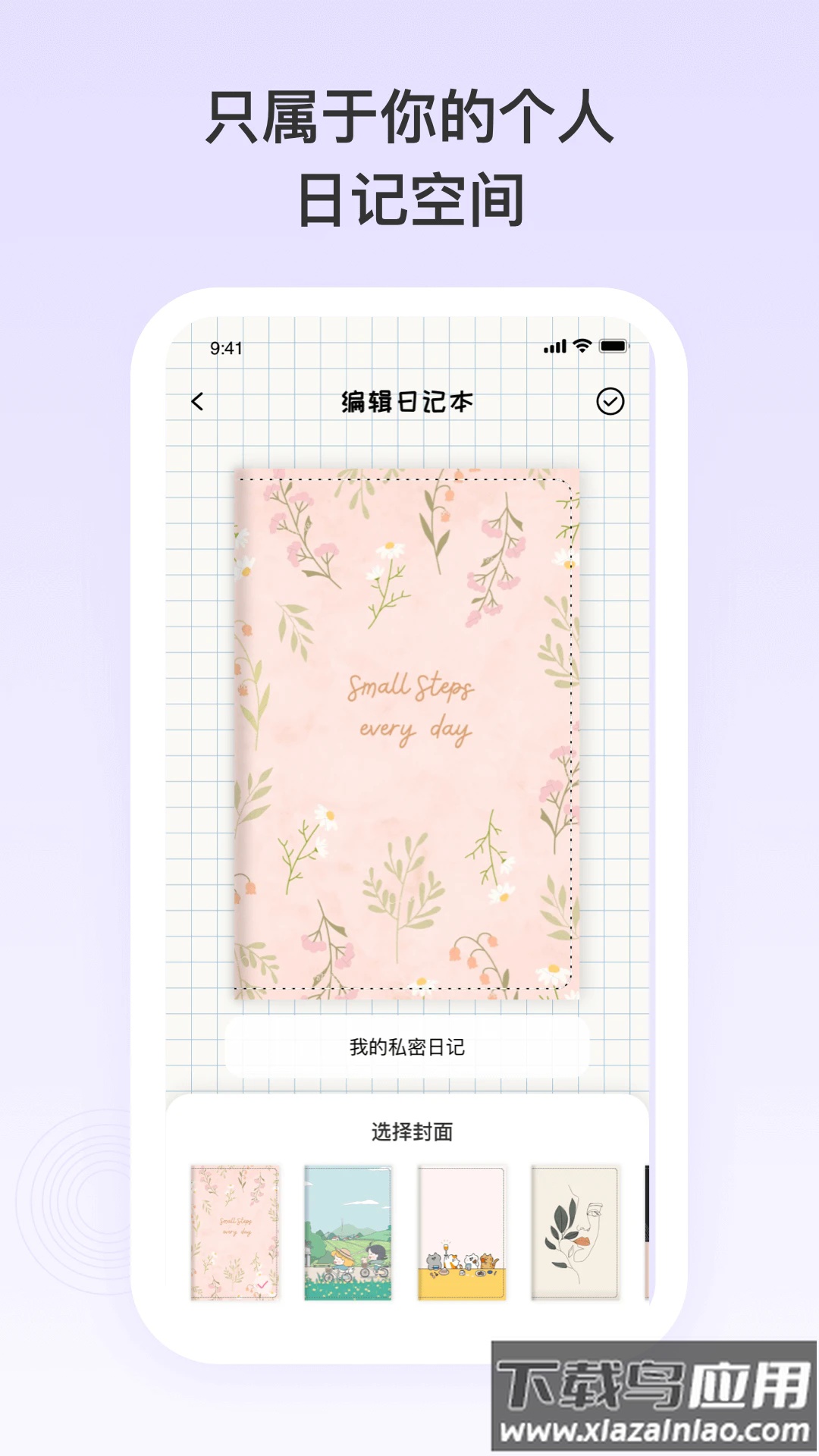 番茄便签最新版截图4