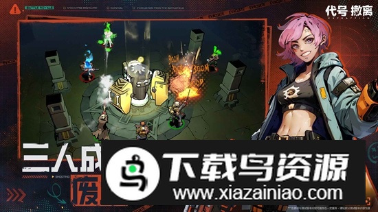 代号撤离手游官方版2025最新版截图1