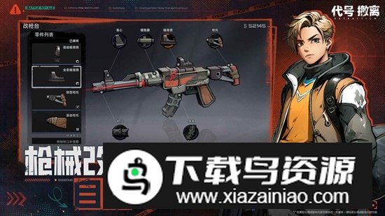 代号撤离手游官方版2025最新版截图3