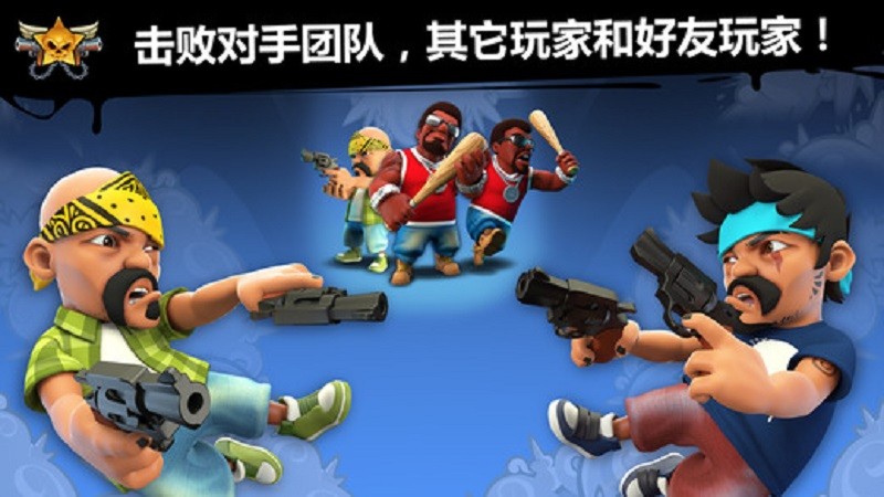 热血街区手游(Gang Nations)截图3