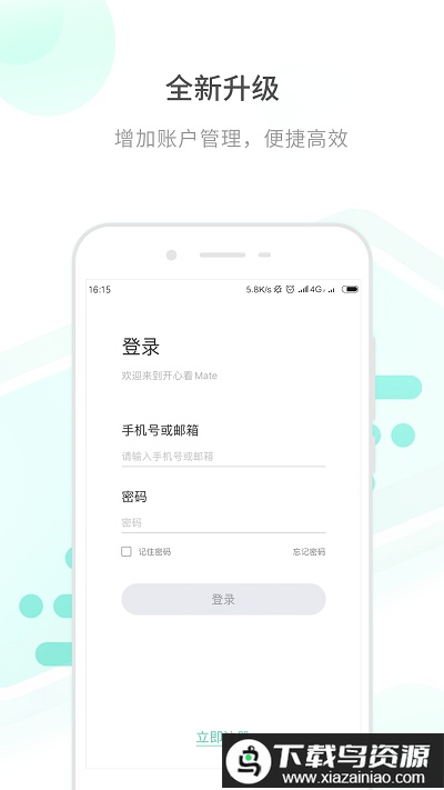 hapseemate摄像头(_心看Mate)最新版截图1