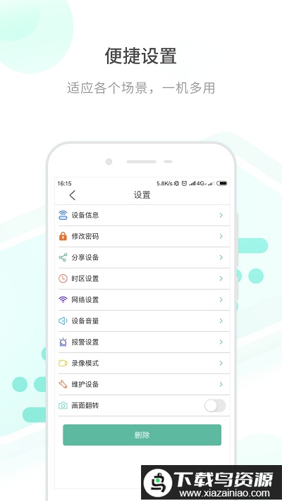hapseemate摄像头(_心看Mate)最新版截图2