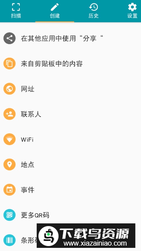 QR Scanner扫描仪官方版截图2