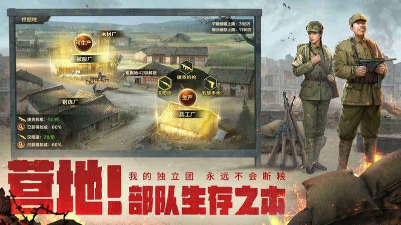 亮剑手游官方正版截图1