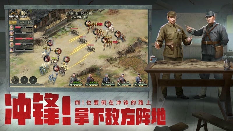 亮剑手游官方正版截图2