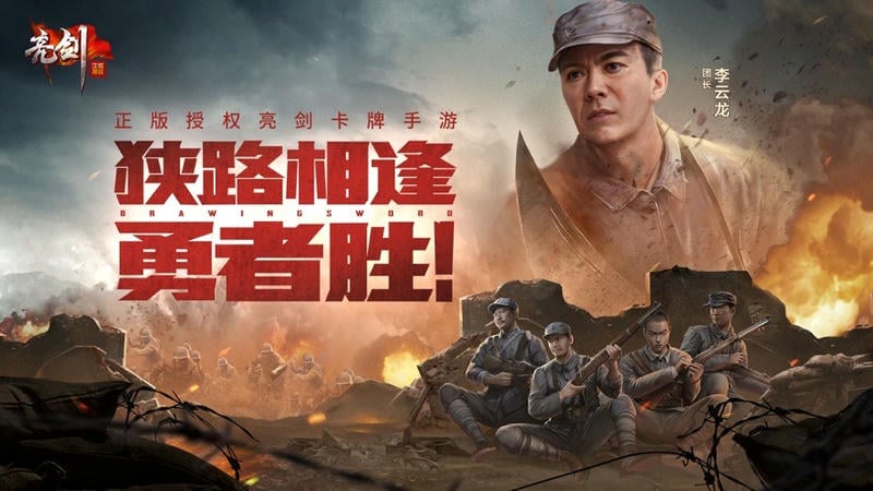 亮剑手游官方正版截图3