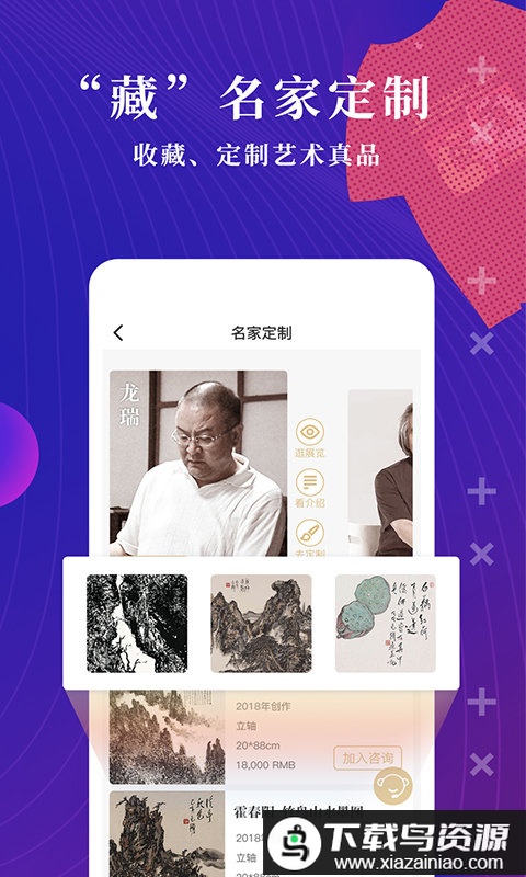 文物加平台最新版截图1