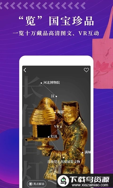 文物加平台最新版截图3
