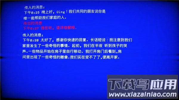 超自然领域2汉化版手游下载截图2