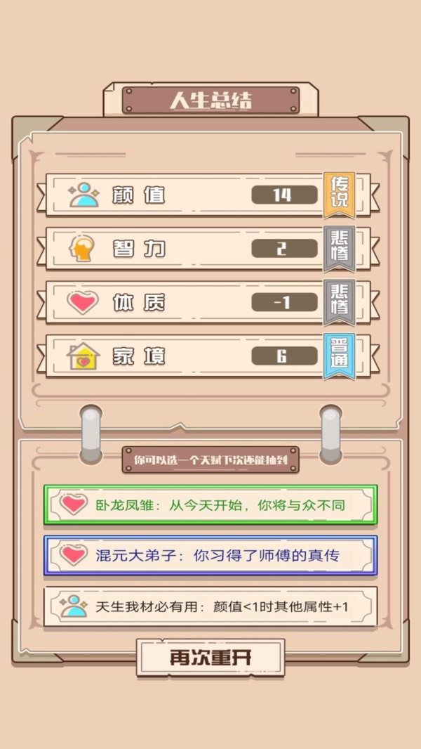 永不放弃手游最新版截图1