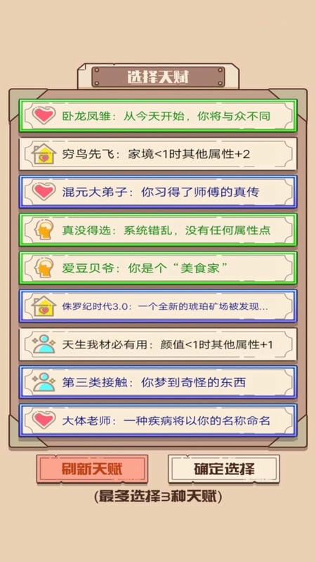 永不放弃手游最新版截图2