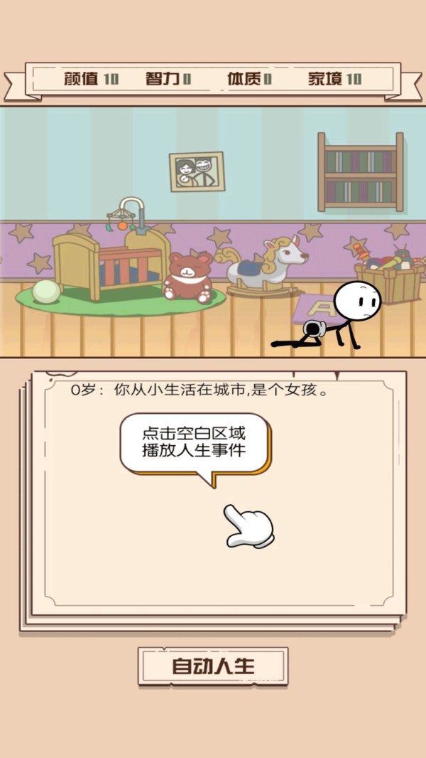 永不放弃手游最新版截图3