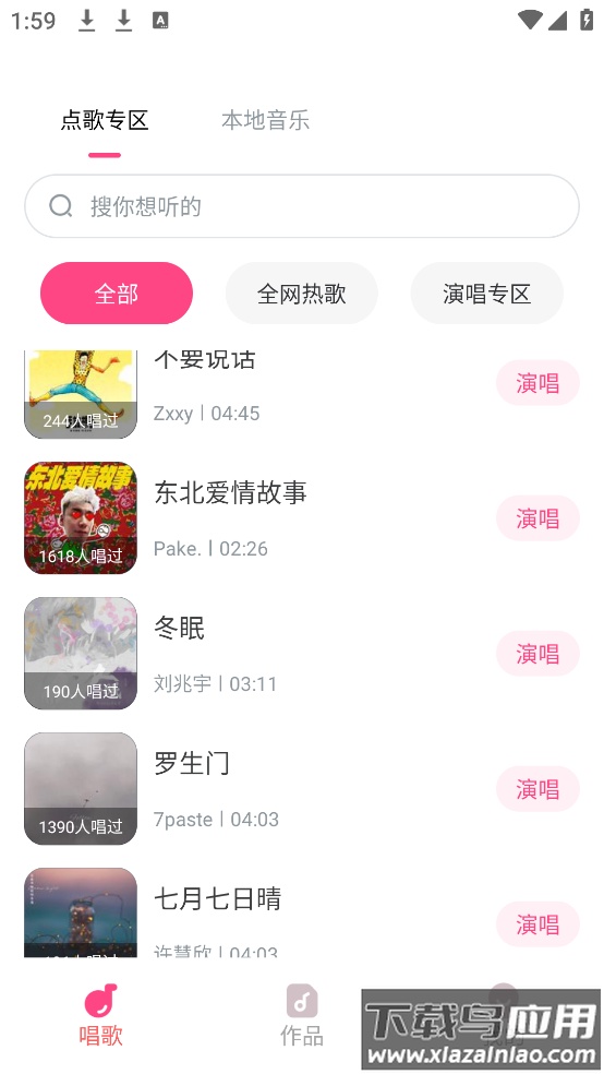 全民唱歌KTVapp截图1