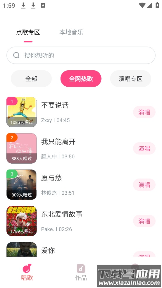 全民唱歌KTVapp截图2