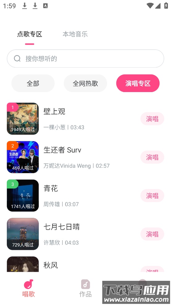 全民唱歌KTVapp截图3