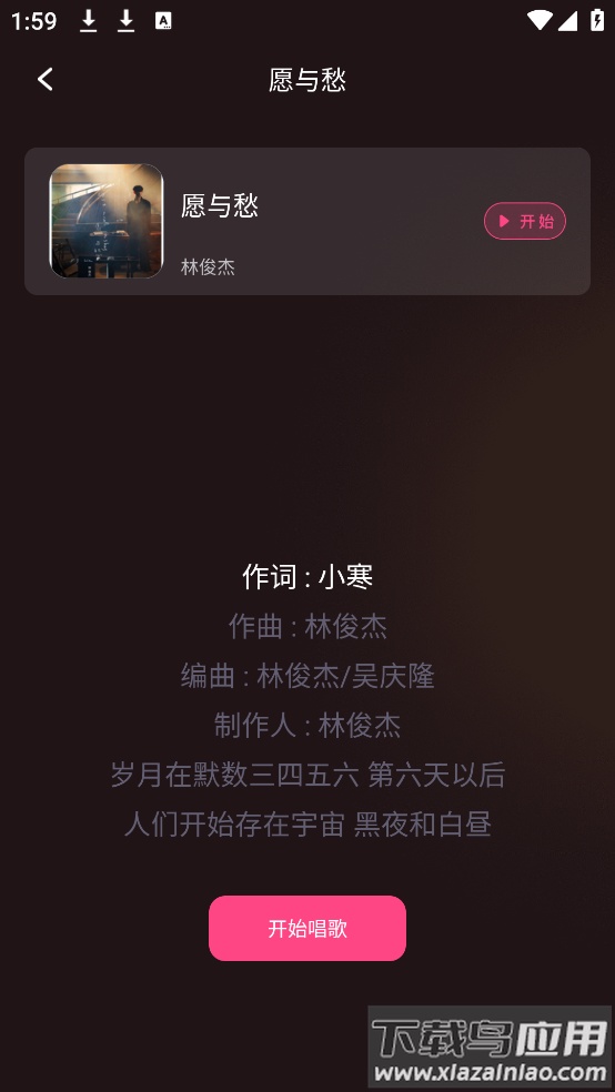 全民唱歌KTVapp截图4