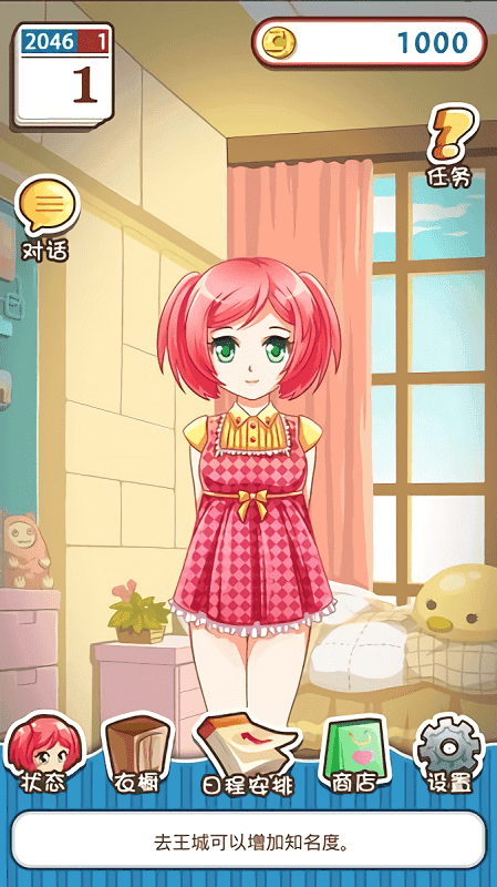 萝莉梦工厂最新版截图2