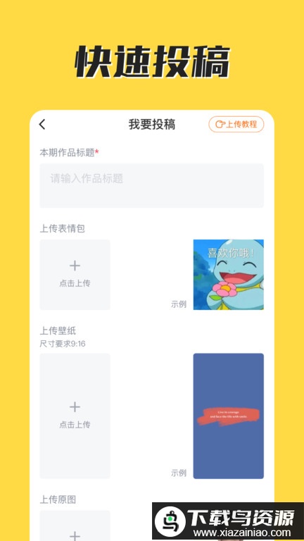 火箭取图app最新版截图2