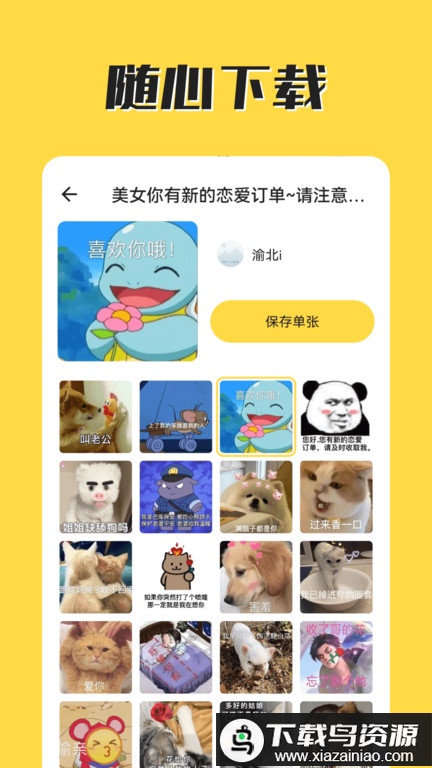 火箭取图app最新版截图3