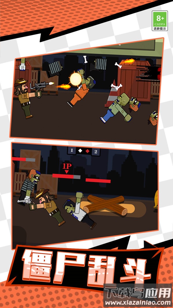 牛仔打僵尸游戏下载截图2