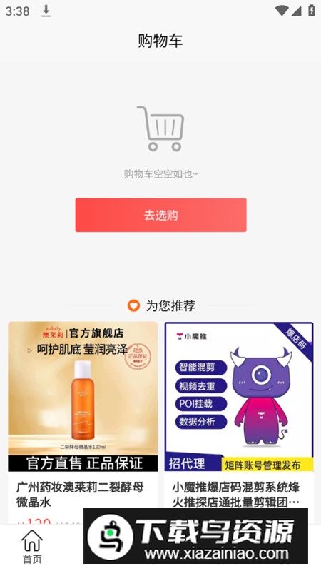 淘乐刷app最新版2025截图5