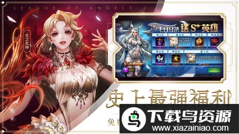 女神联盟2网易版截图4