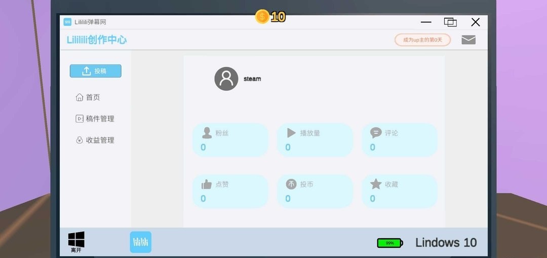 up主模拟器中文版(Tubers Life Simulator)截图3