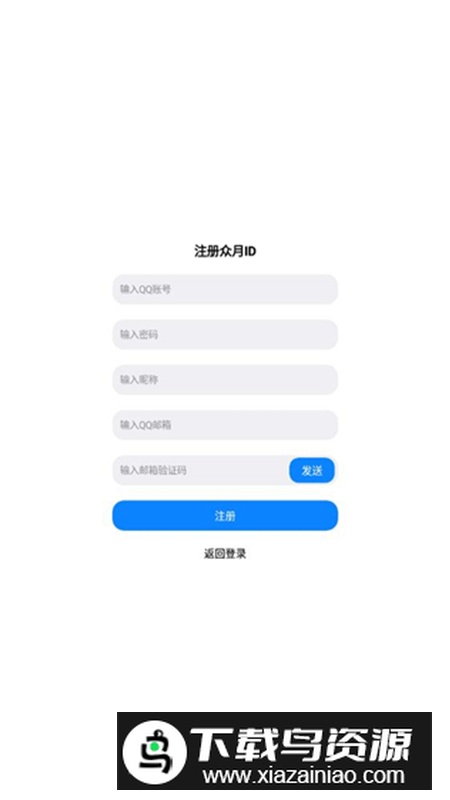 众月社区app官方版2025截图1