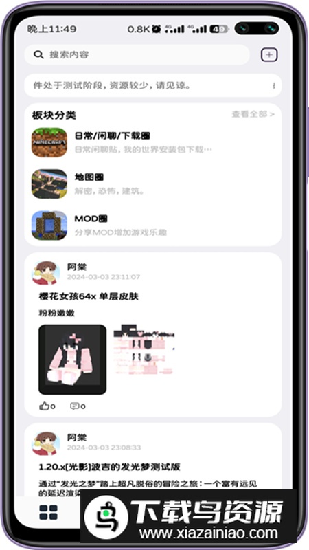 众月社区app官方版2025截图2