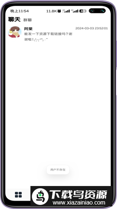 众月社区app官方版2025截图3