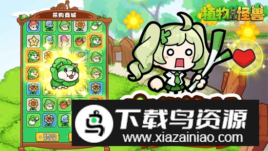 植物大战怪兽游戏手机版2025最新版最新版截图3