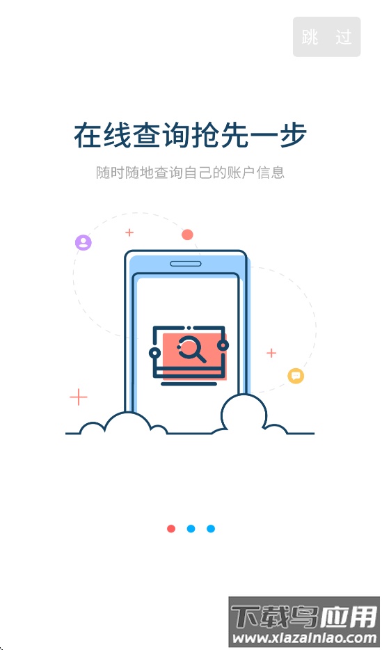 衡水市公积金官方版2025截图1