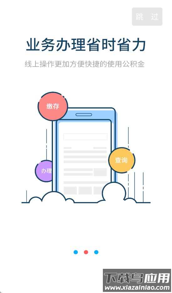 衡水市公积金官方版2025截图2