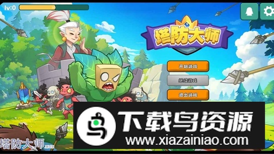塔防大师游戏官方正版最新版截图2