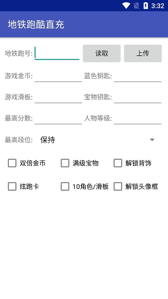 地铁跑酷直充软件最新版截图1
