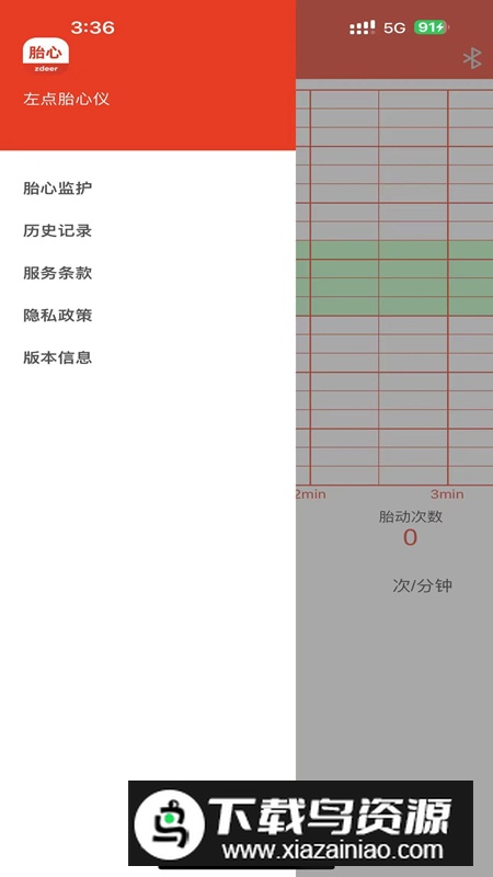 左点胎心仪软件2025最新版截图1