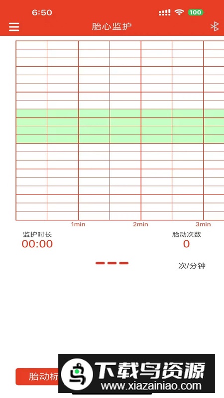 左点胎心仪软件2025最新版截图4