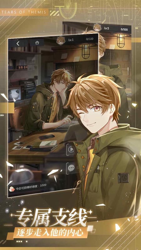 未定事件簿手游最新版截图1