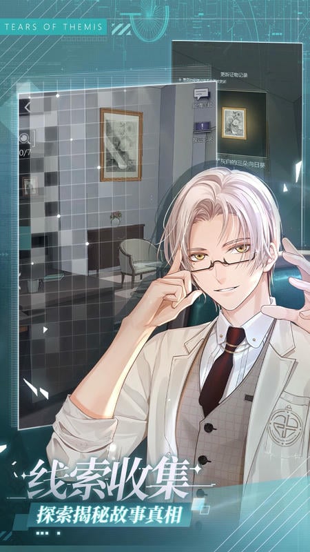 未定事件簿手游最新版截图2