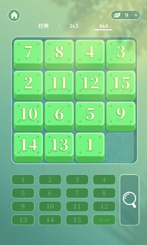 超级华容道手游截图5