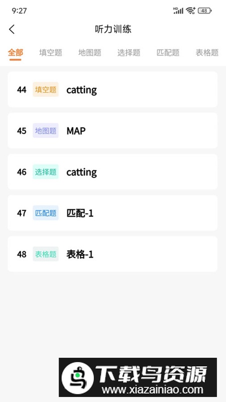 安飞航空英语app最新版2025最新版截图1