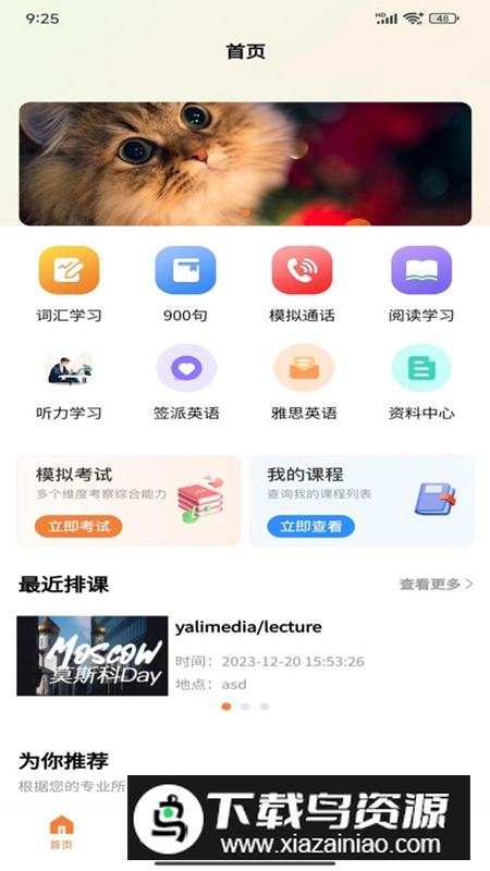 安飞航空英语app最新版2025最新版截图2